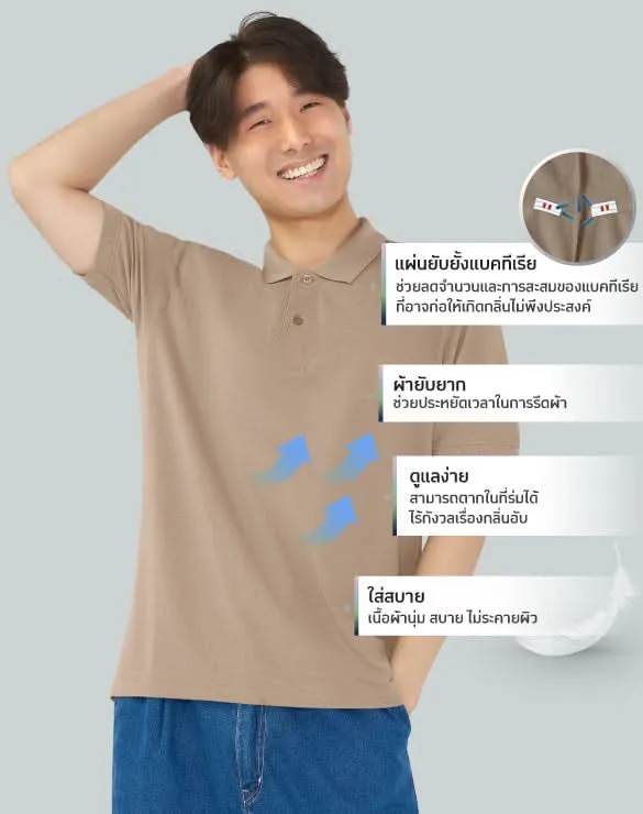 Minimal Polo™ [Below 1000 Baht]
