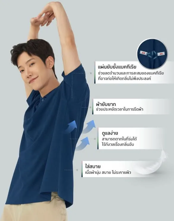 Minimal Polo™ [Below 1000 Baht]