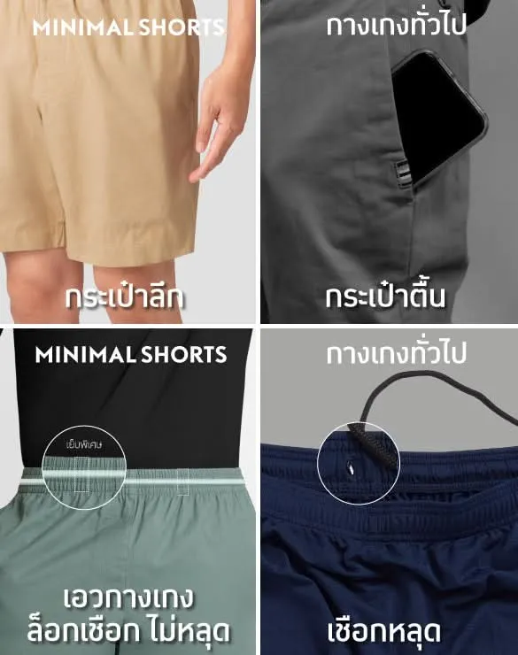 Minimal Shorts™ [Pride2024]