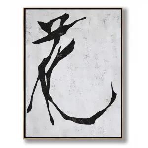 Vertical Calligraphy Painting H195V